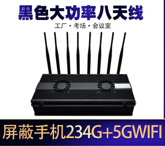 5Gwifi黑色8路台式屏蔽器 LIN.15