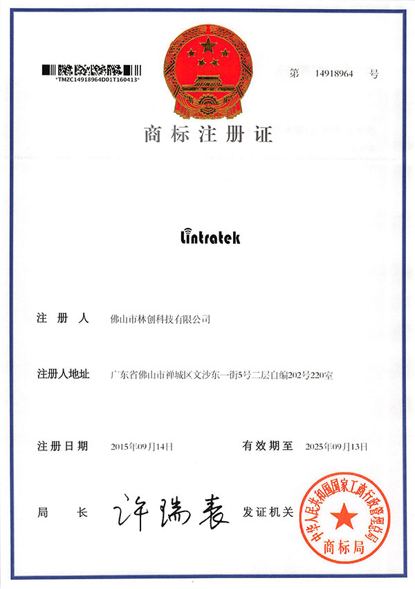 LINTRATEK商标证书