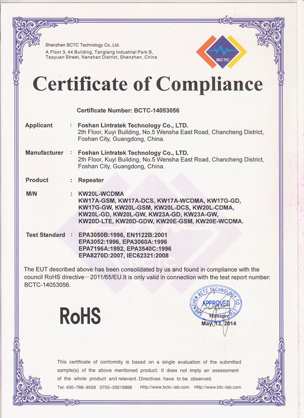 放大器环保ROHS证书