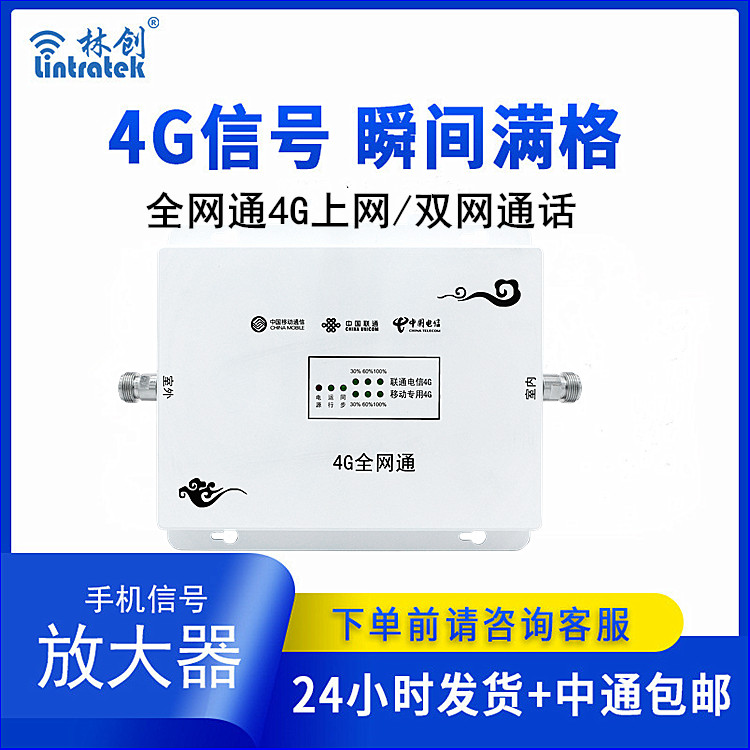 全网通4G流量上网TDD-DF(本产品为出口专供产品)