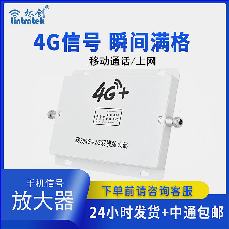 移动通话4G放大器TDD-GF(本产品为出口专供产品)